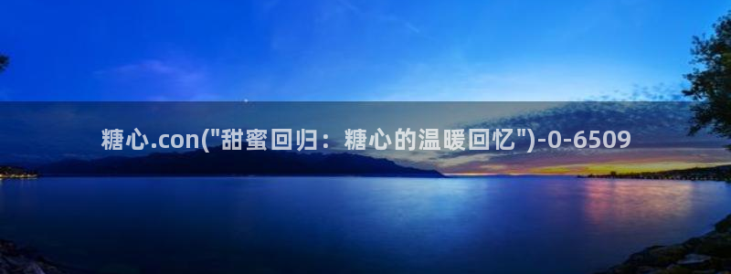 51糖心：糖心.con(\