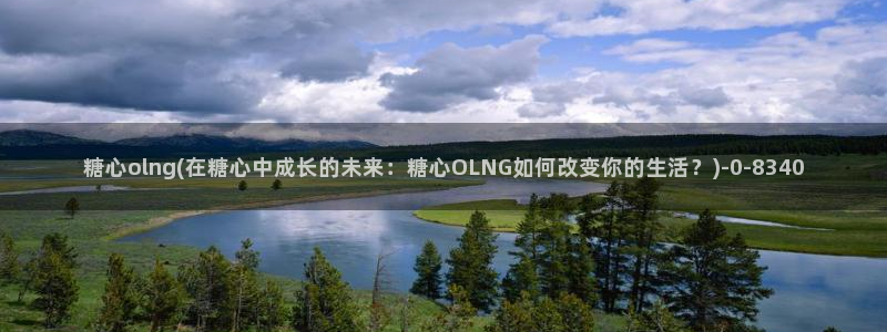 糖心al0g