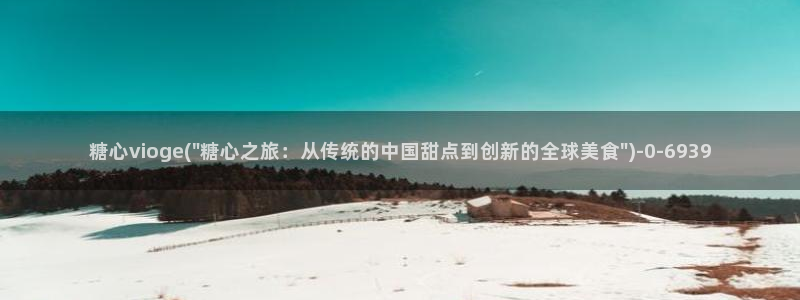 糖心vioge(\