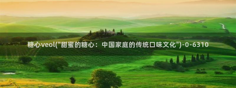 www.心糖