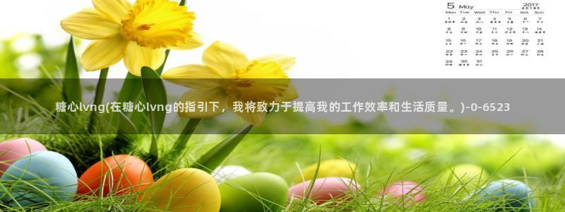 糖心出品