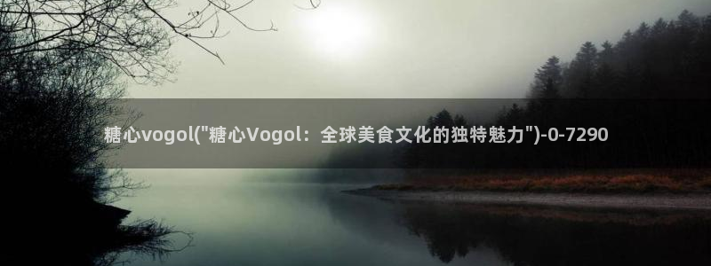 糖心lovgo