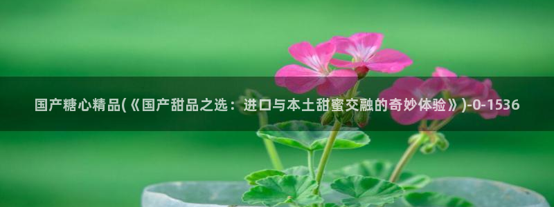糖心vuog