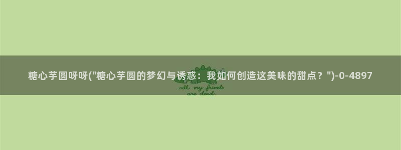 糖心viog新入口