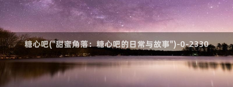 糖心vilg